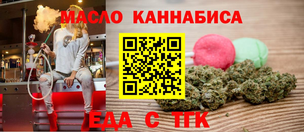Canna-Cookies конопля  Вход с VPN  Жигулёвск 