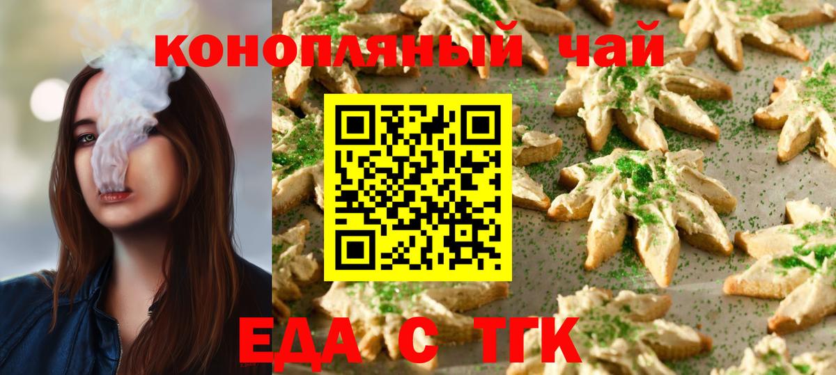 Cannafood конопля Жигулёвск
