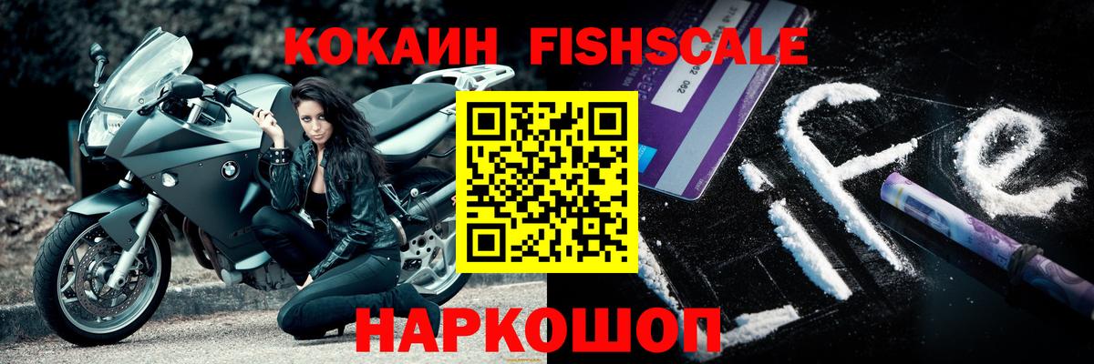 Cocaine Перу  Cocaine VHQ  Жигулёвск  Вход с VPN 