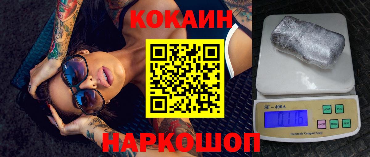 КОКАИН 98% Жигулёвск
