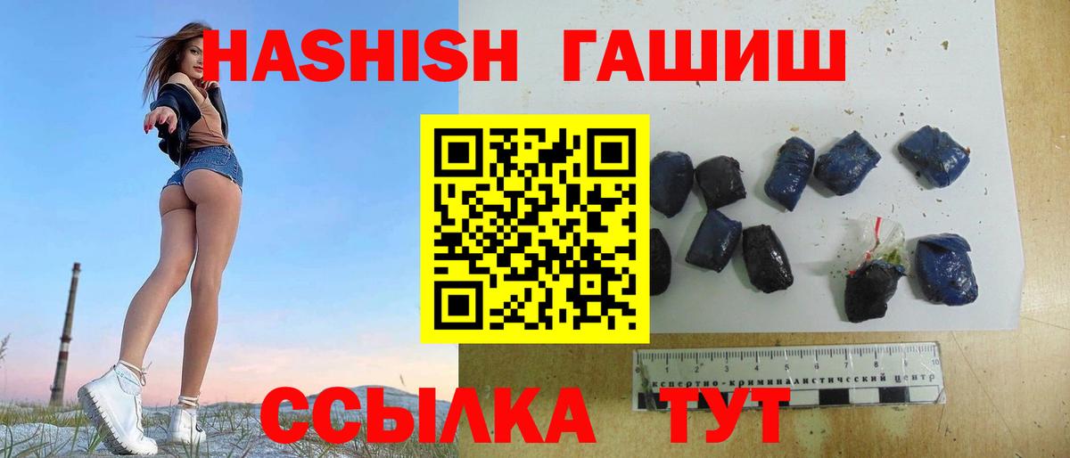 ГАШИШ убойный Жигулёвск