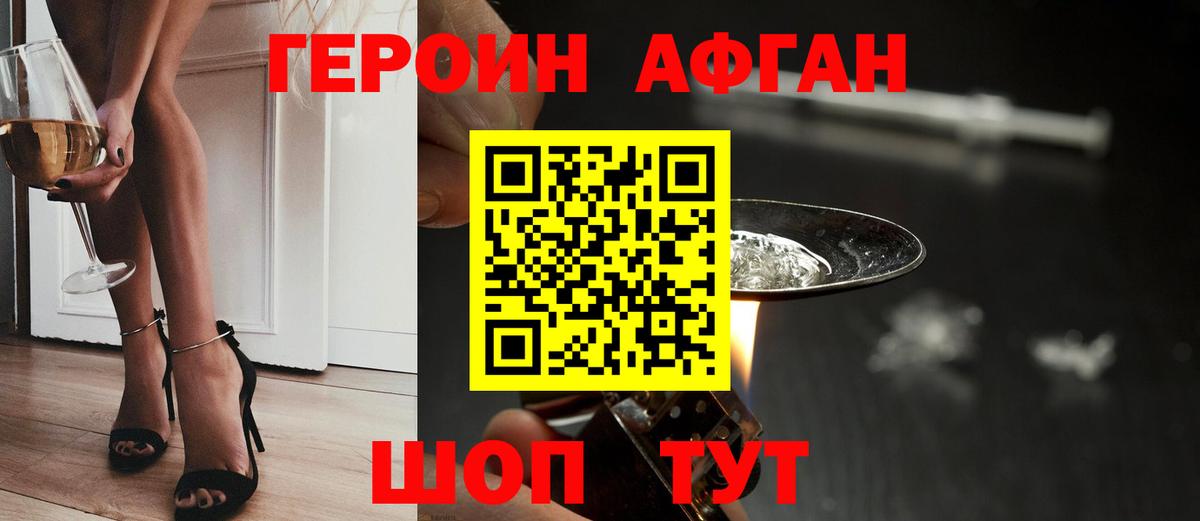 Жигулёвск  ГЕРОИН Heroin  Вход с VPN 
