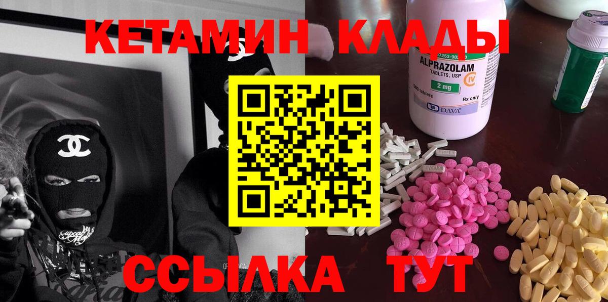 КЕТАМИН VHQ  Вход с VPN  Жигулёвск 