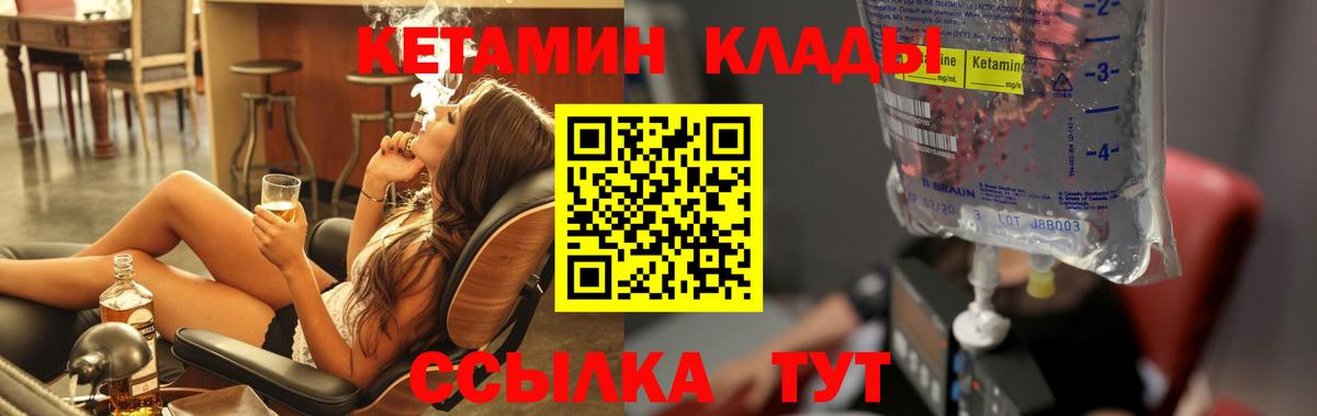 КЕТАМИН ketamine Жигулёвск