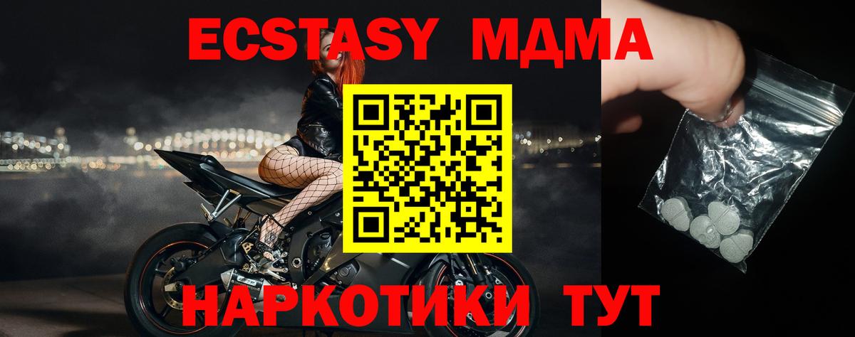 MDMA VHQ Жигулёвск