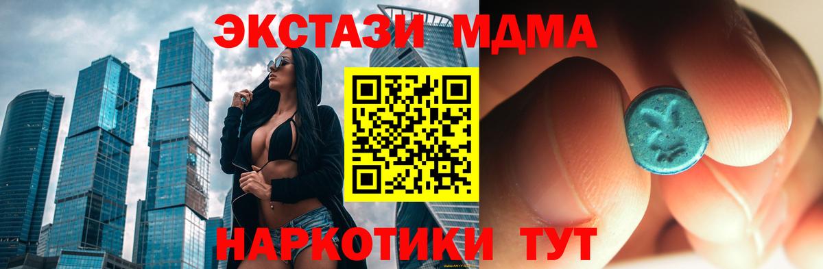 МДМА VHQ  Вход с VPN  MDMA VHQ  Жигулёвск 