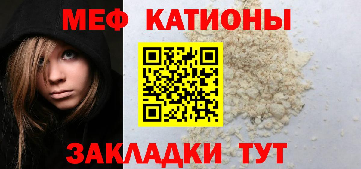 Меф мяу мяу  Вход с VPN  Меф  Жигулёвск 