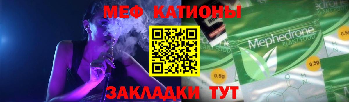 Меф кристаллы Жигулёвск