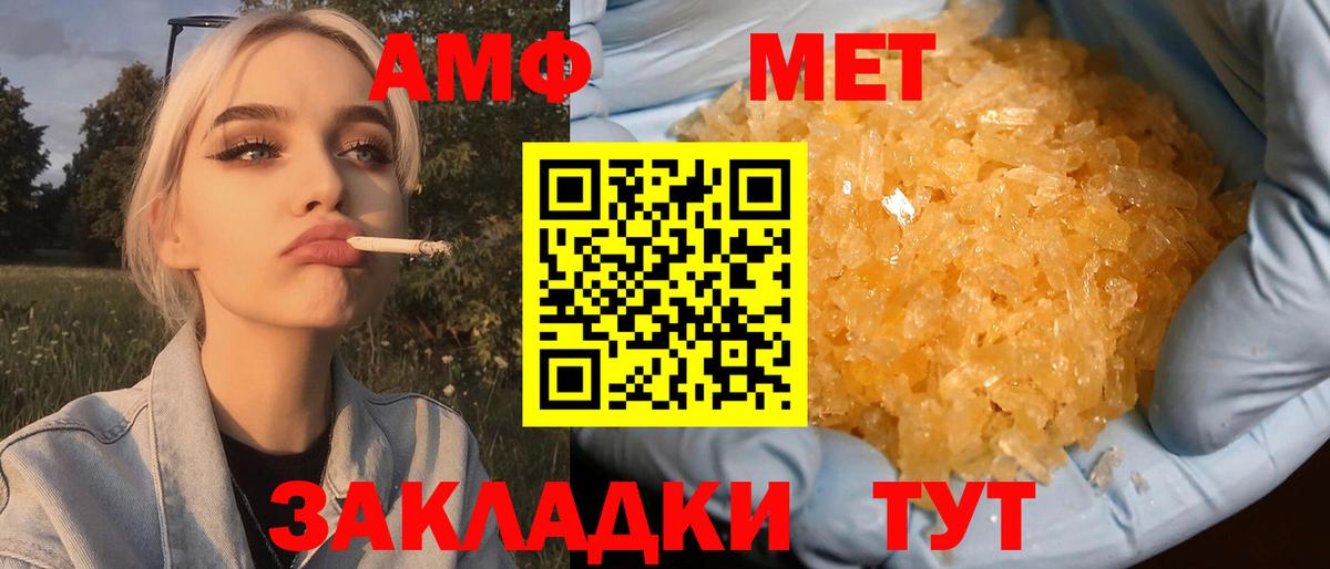 МЕТАМФЕТАМИН винт Жигулёвск