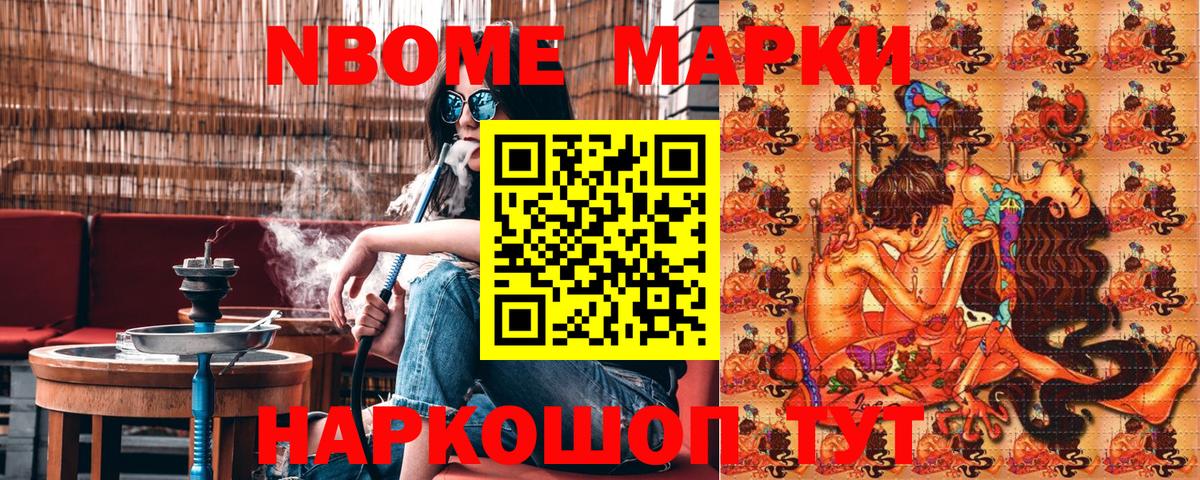 Наркотические марки 1500мкг Жигулёвск