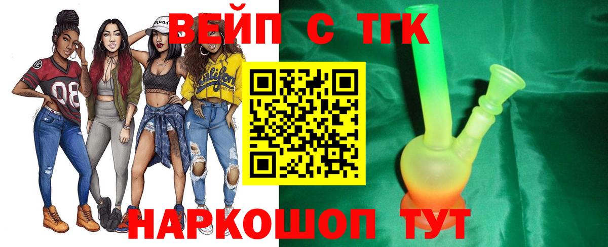 Жигулёвск  Дистиллят ТГК жижа  Вход с VPN 