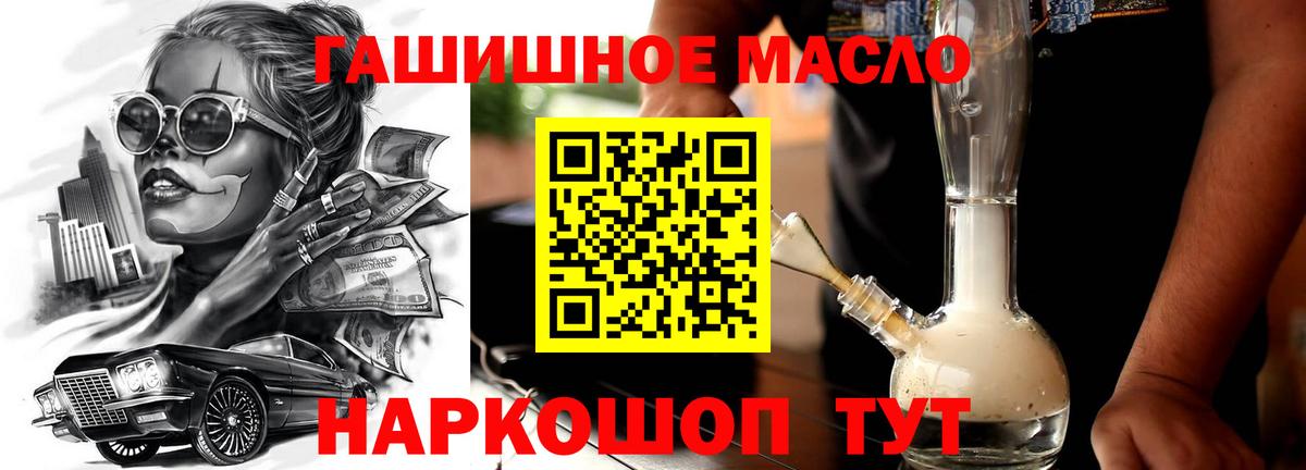 Дистиллят ТГК THC oil Жигулёвск